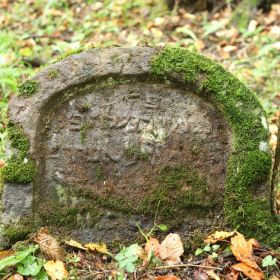 Der älteste sicher datierbare Grabstein des Gemeindevorstehers Schmuel Abraham, Sohn des Jitzchak aus Lehren, der 1677 verstorben ist. Foto: Matthias Heibel.